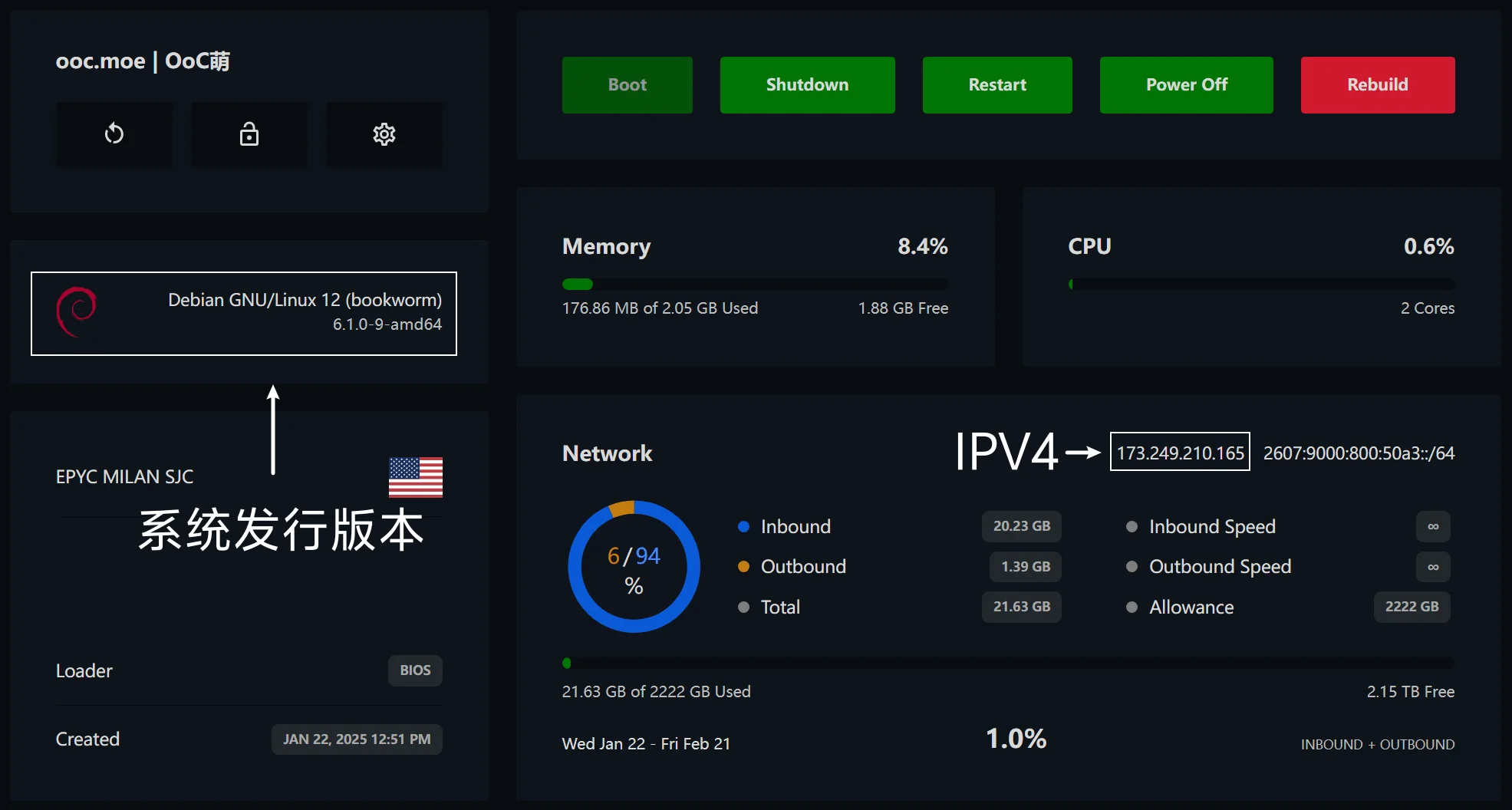 服务器管理面板信息